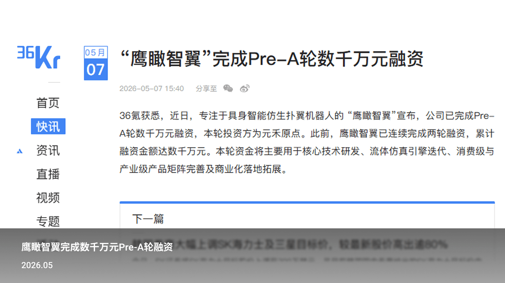 News 3 Image